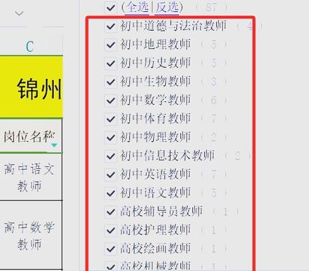 锦州教育网官网登录入口缩略图