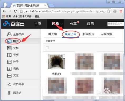 百度云传照片缩略图