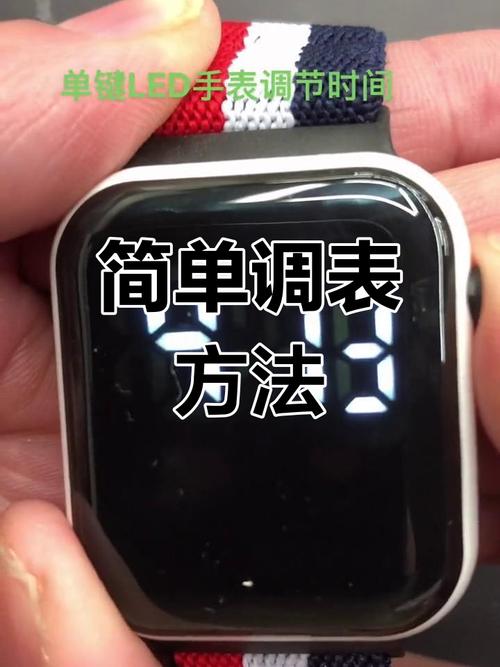 led手表使用说明书游戏截图