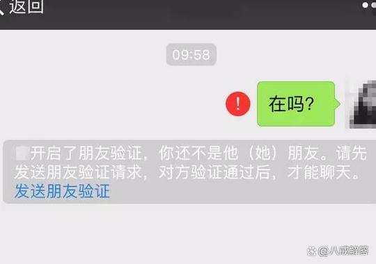 吃鸡怎么拉黑微信好友缩略图