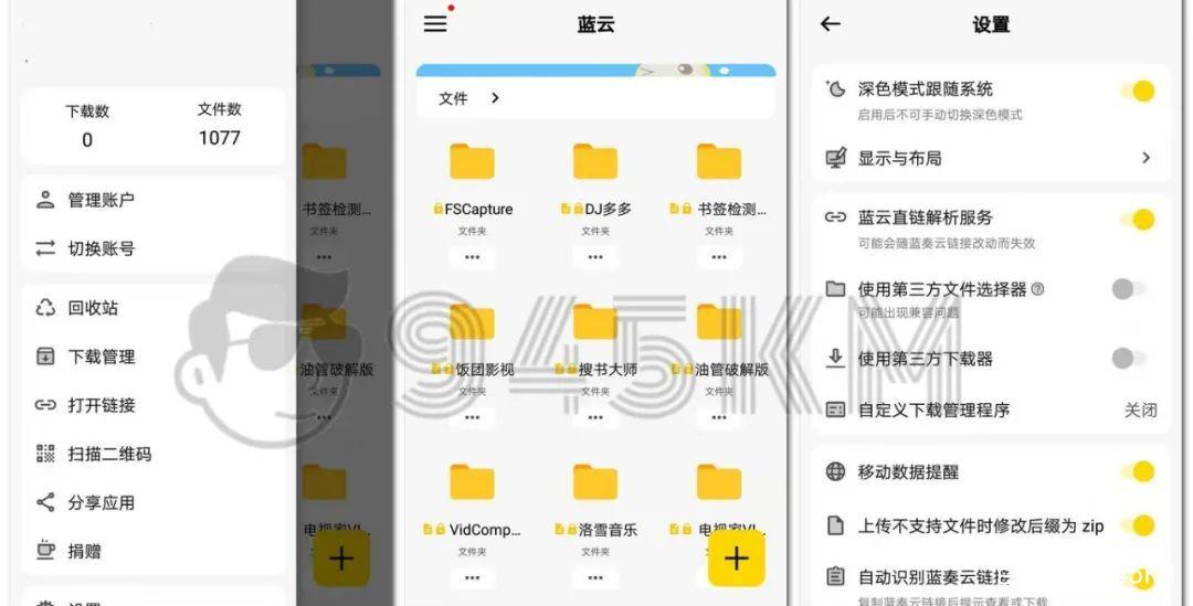 最新蓝奏云软件集合库图标