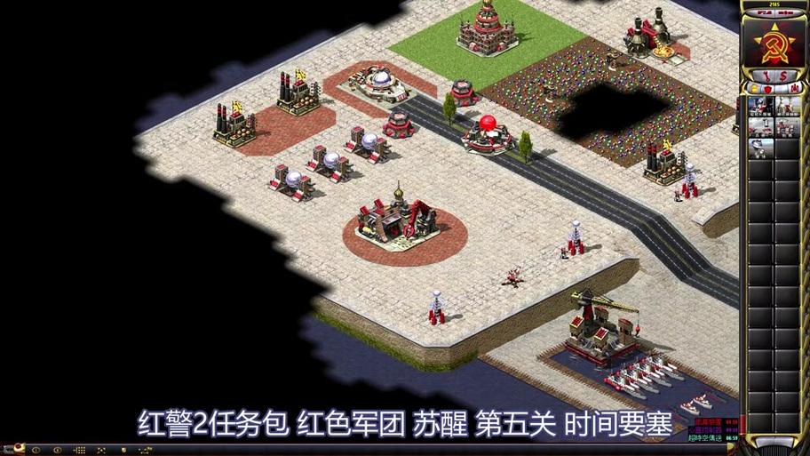 红警2共和国之辉任务缩略图