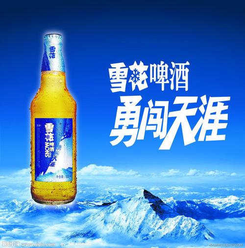 雪花啤酒最火的一句游戏截图