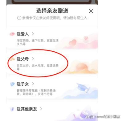 一个人可以绑几张亲属卡游戏截图