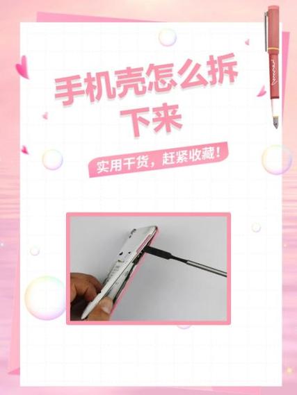 如何打开手机壳缩略图