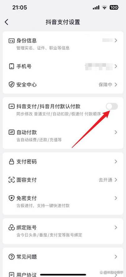 软件自动扣费怎么关闭游戏截图