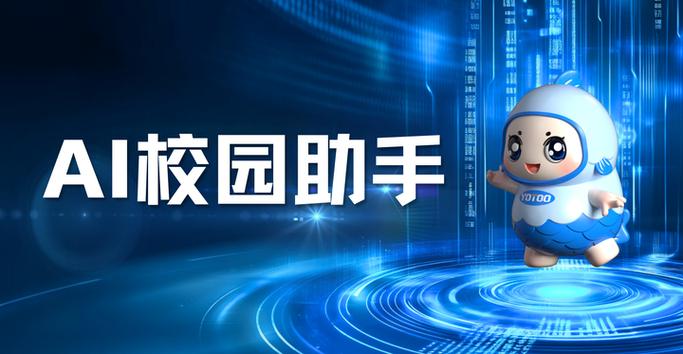 中小学数字校园平台登录缩略图