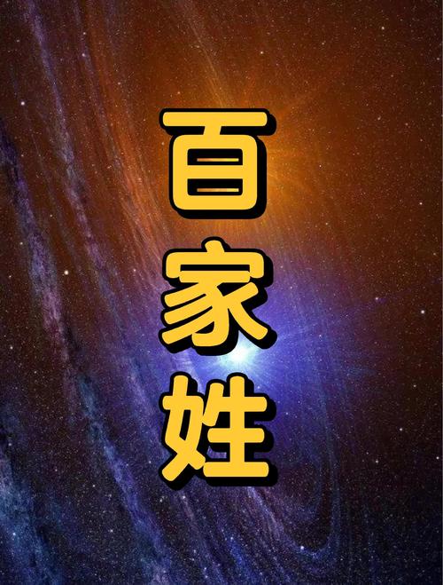 Y开头的姓氏缩略图
