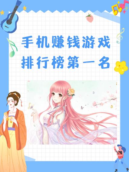 试玩赚钱软件排行榜缩略图