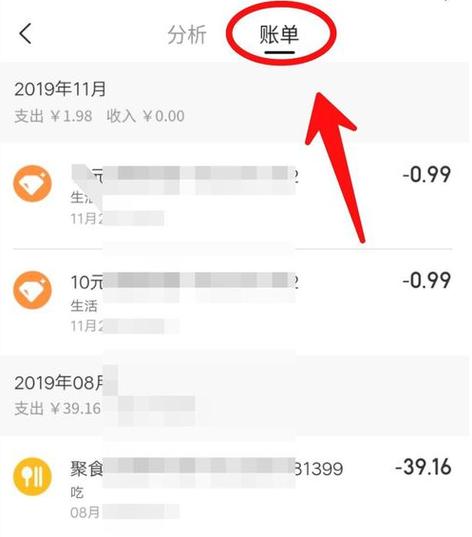 美团可以查看6年前的账单吗缩略图