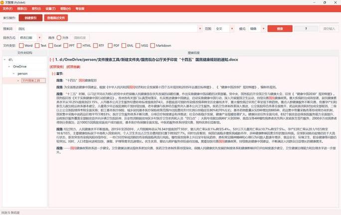 mt管理器文件管理器缩略图