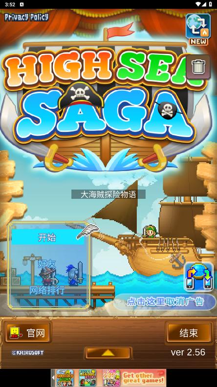 大海贼冒险岛最新版破解图标