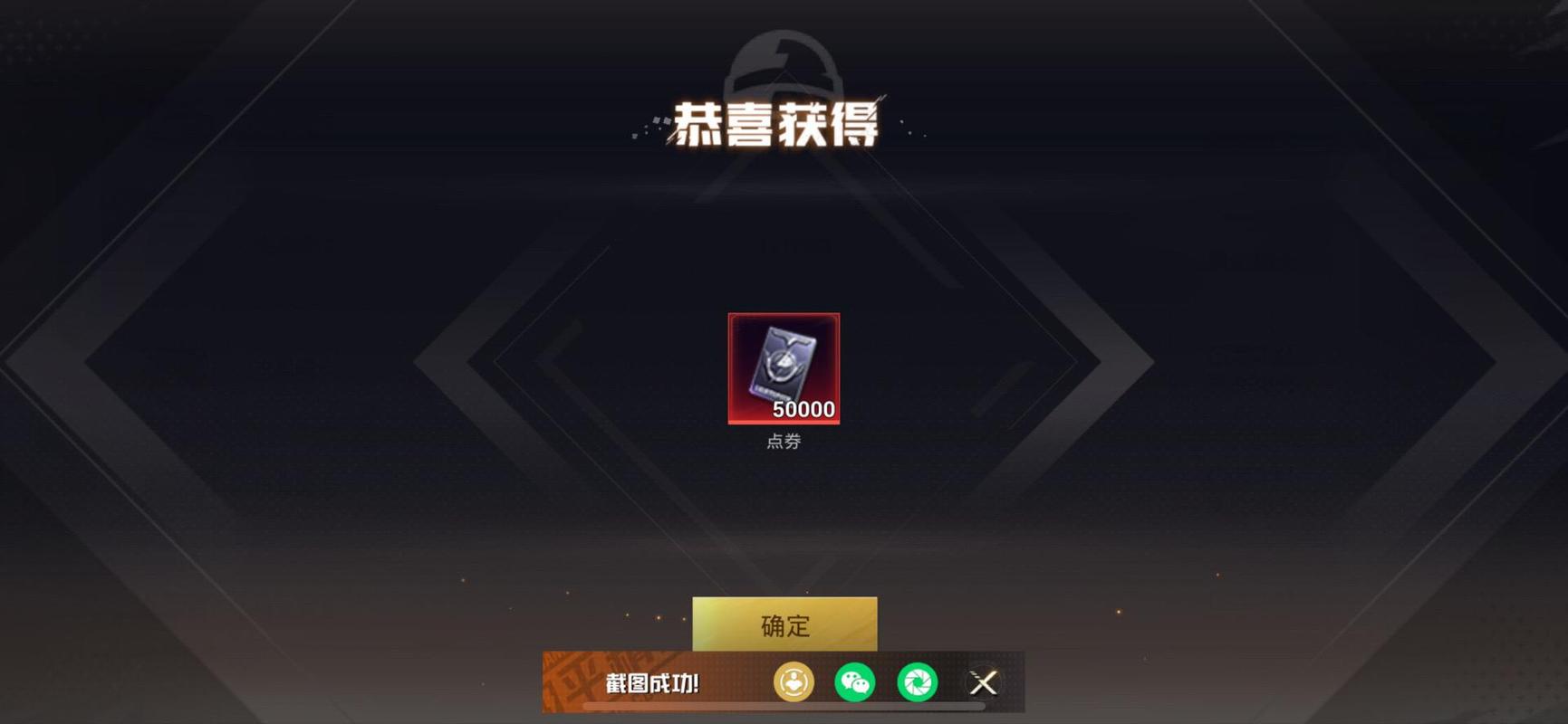 和平精英领免费10000点券兑换码缩略图