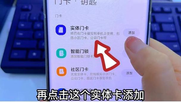 小区门禁钥匙扣复制到手机缩略图
