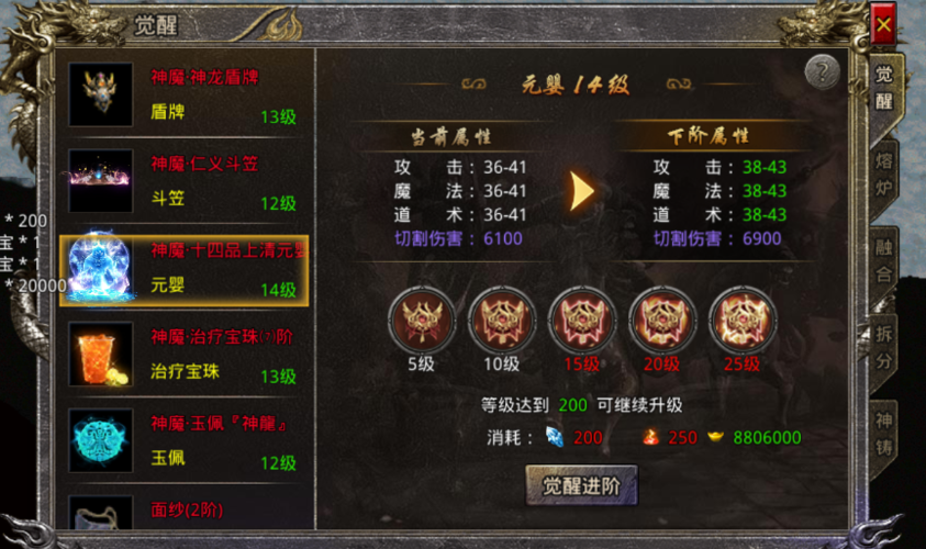 怒火一刀神铸明细缩略图