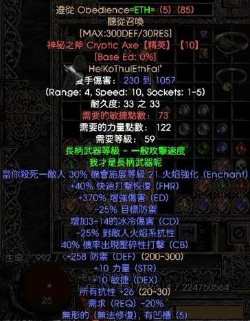暗黑2遵从游戏截图