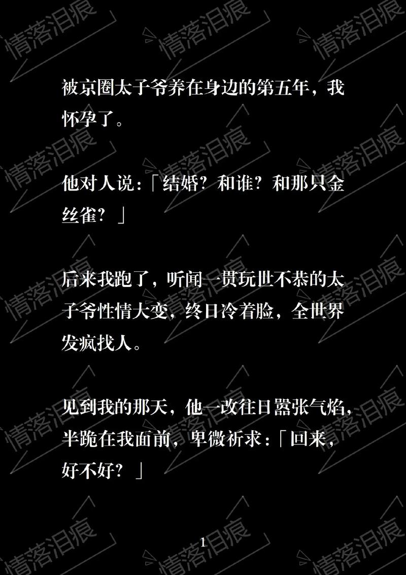 飞言情虐心短篇游戏截图