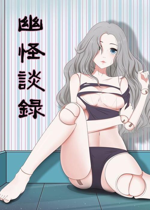 幽怪谈录缩略图