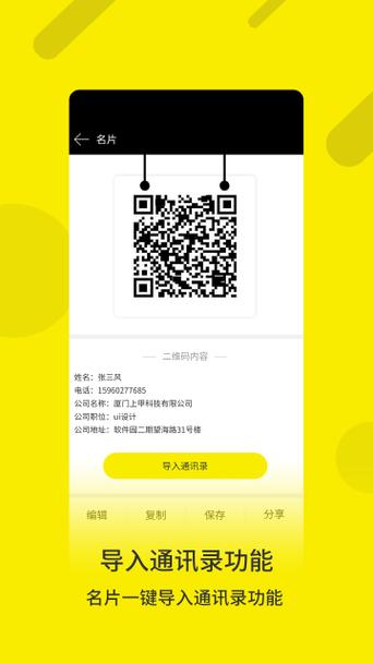 方信app下载二维码缩略图