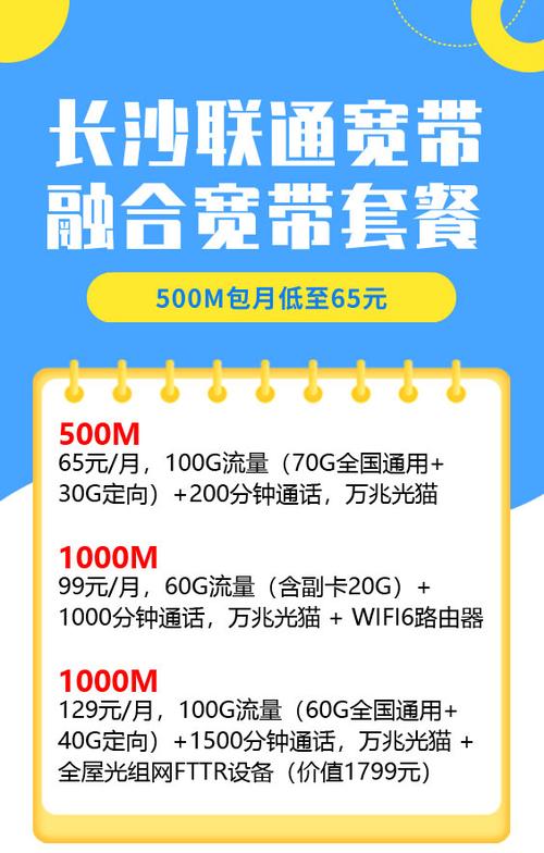报装宽带需多少费用缩略图