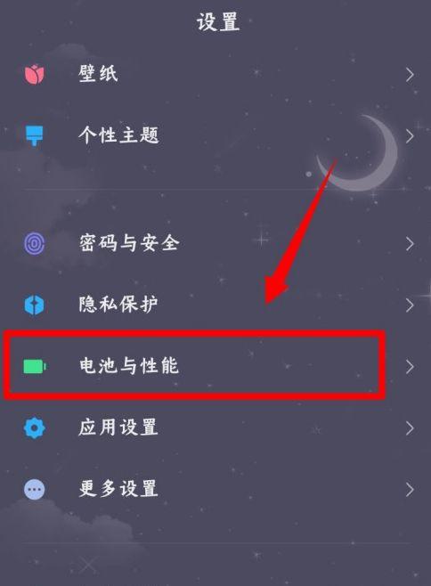 小米10耗电快怎么解决缩略图