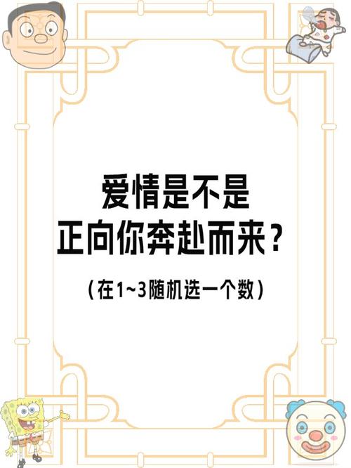 心理测试恋爱测试缩略图