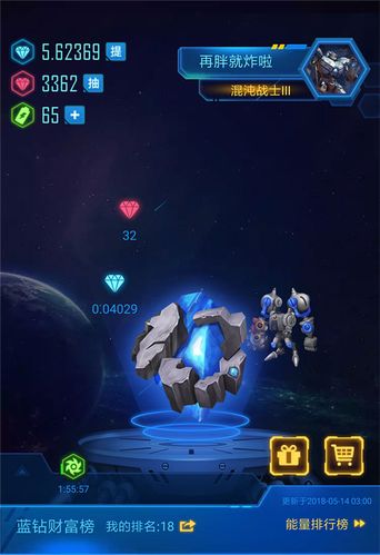 宝石星球挖矿赚钱缩略图
