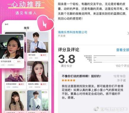 陌亲交友app介绍缩略图