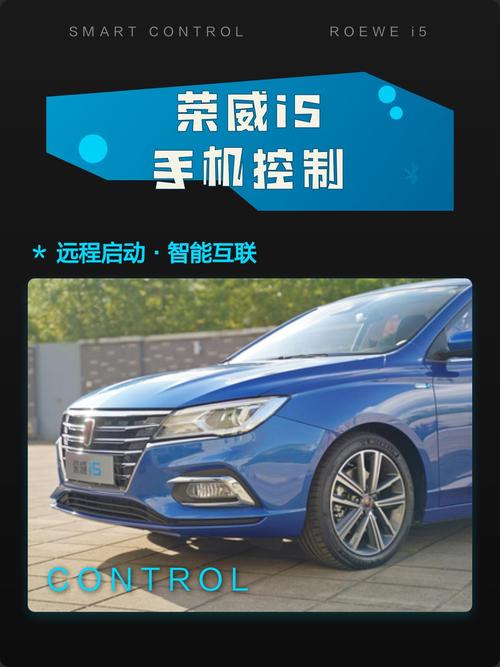 荣威i5屏幕使用教程详解缩略图