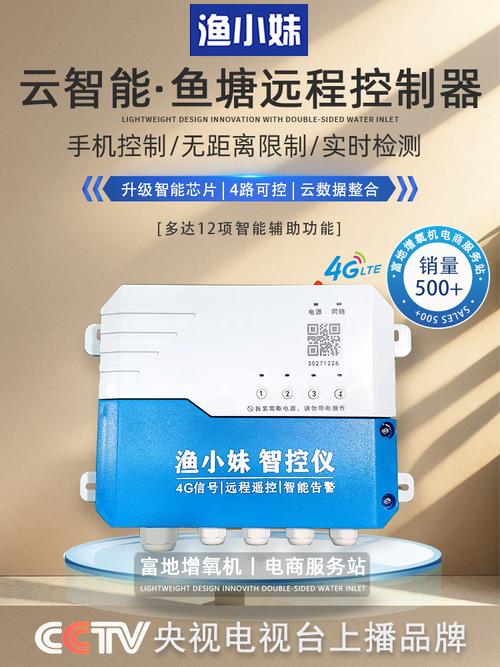鱼大大鱼塘管家产品缩略图