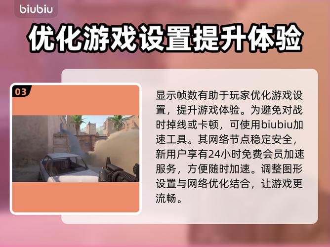 CSGO调帧率的指令缩略图