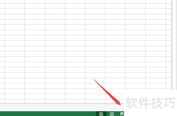 取消水平滚动条的步骤缩略图