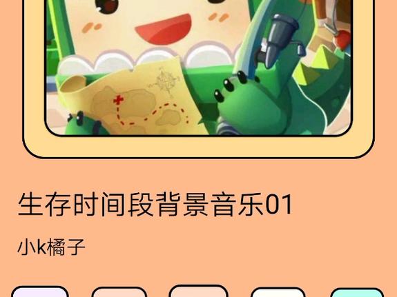 迷你世界1缩略图