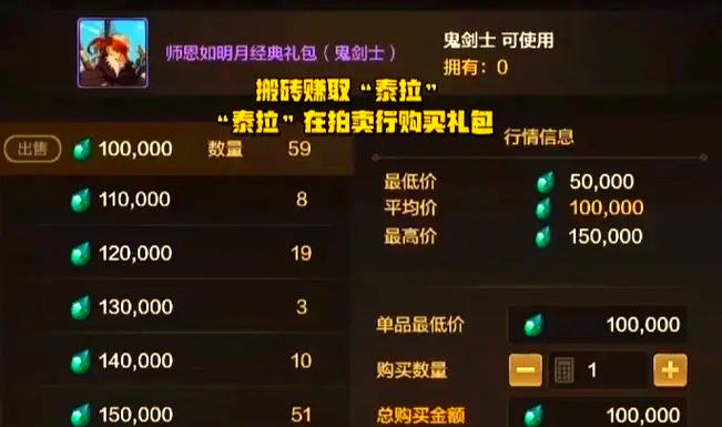 dnf手游搬砖怎么变现缩略图