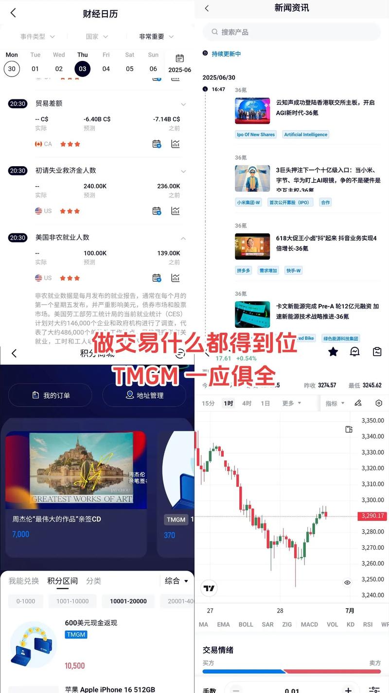 gme国际汇款app下载缩略图