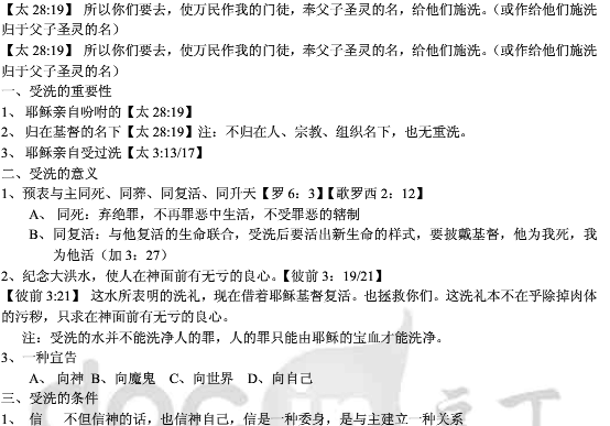 讲章精选最新讲章缩略图