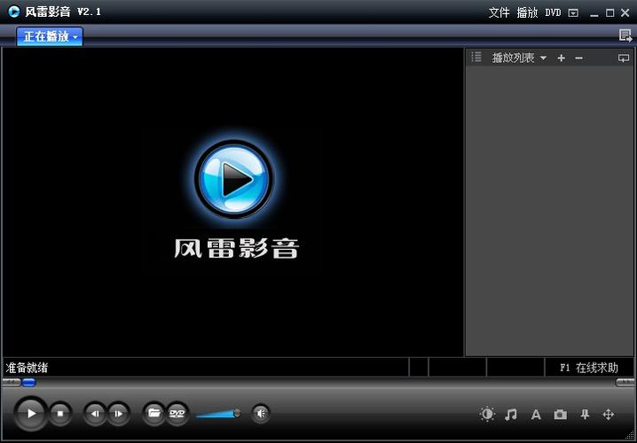 支持mp4格式的播放软件游戏截图