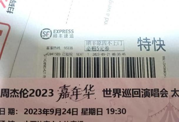 顺丰延误怎么赔付缩略图