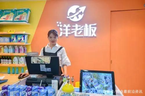 洋老板商城创始人游戏截图