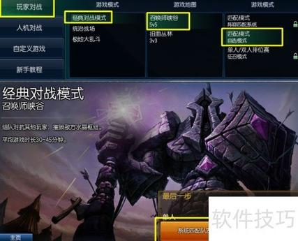 开热点玩英雄联盟一局多少流量缩略图