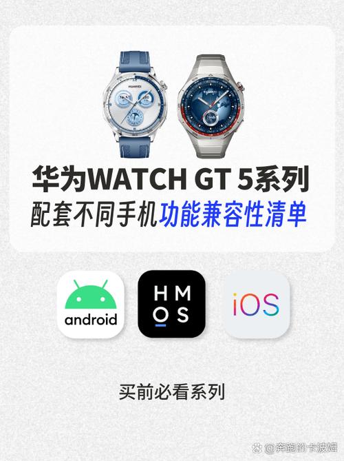 华为gt3和gt2的区别缩略图