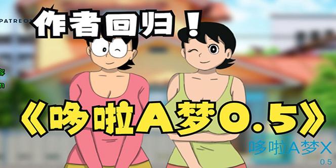 哆啦a梦的世界汉化版缩略图