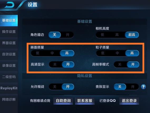 王者荣耀界面大小设置方法游戏截图