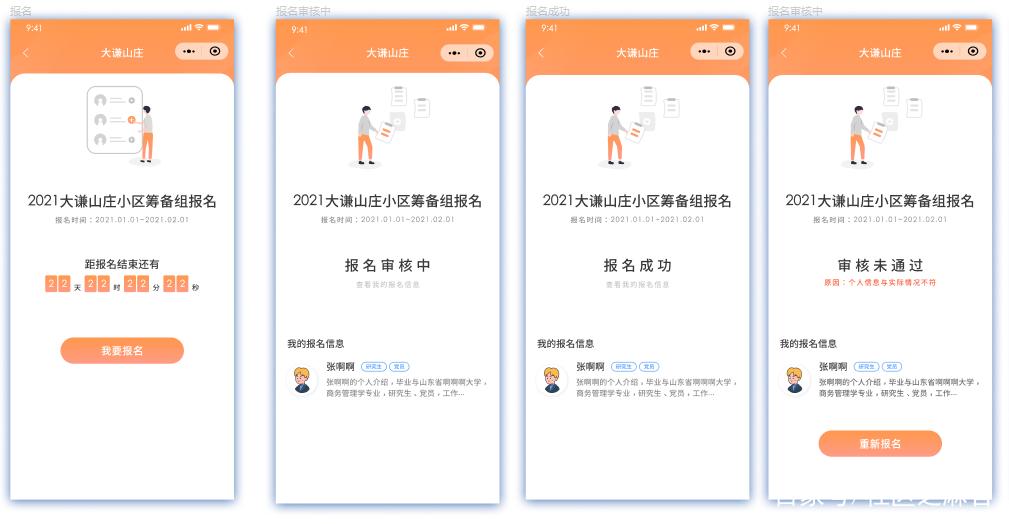app投票软件缩略图