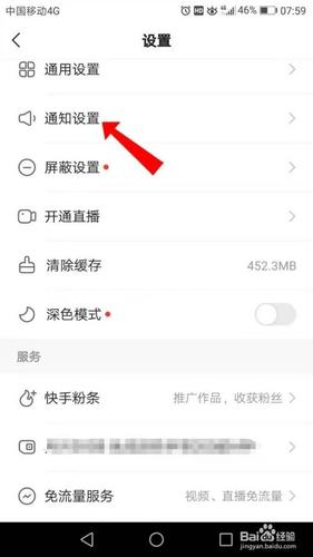 快手小店在哪里关闭缩略图