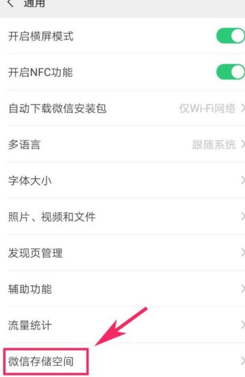 微信视频闪退是什么原因苹果手机缩略图