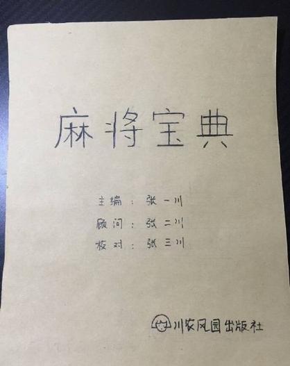 打麻将练手的软件游戏截图