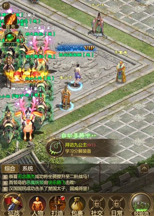 征途手游游戏攻略大全缩略图