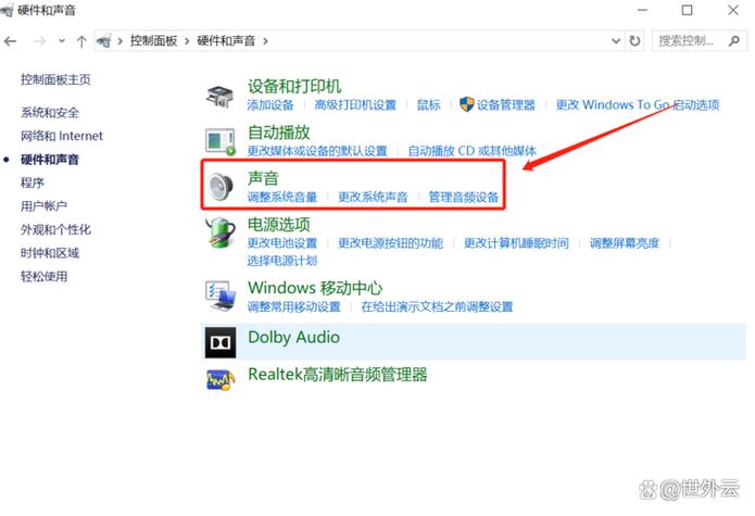 华硕电脑突然没声音了游戏截图