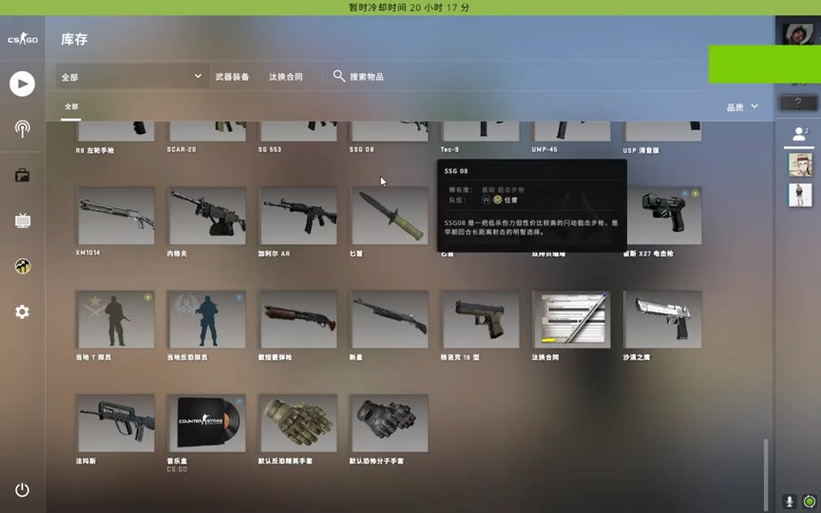 csgo竞技冷却时间图标